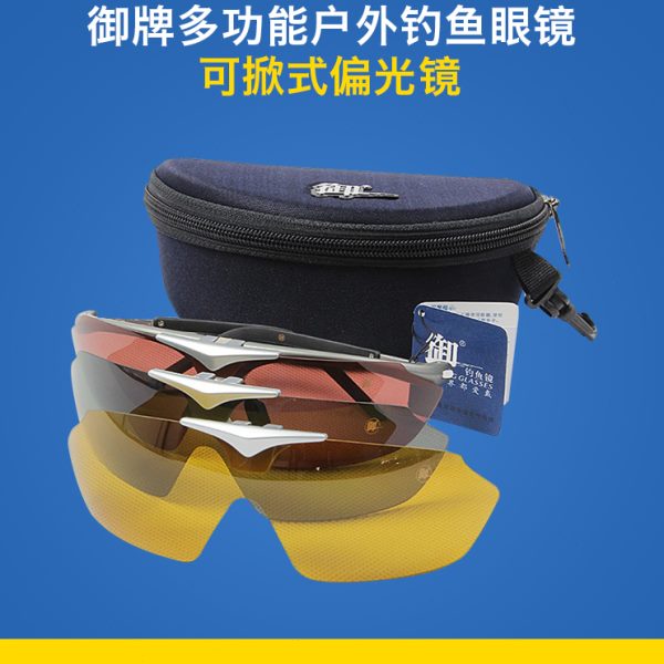 御牌多功能户外钓鱼眼镜F1110增晰镜增光镜看漂眼镜路亚偏光镜
