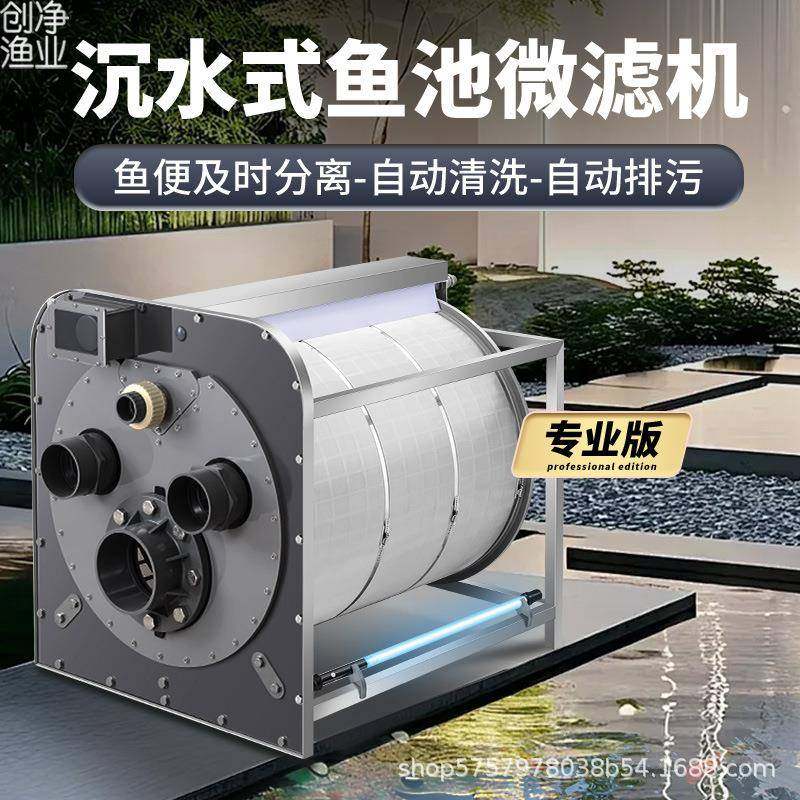 户外鱼池过滤器水循环过滤系统半沉式转鼓过滤全自动转鼓微滤机,畜牧/养殖物资,特种养殖设备,淘宝优惠券,粉丝福利购,淘宝优惠卷