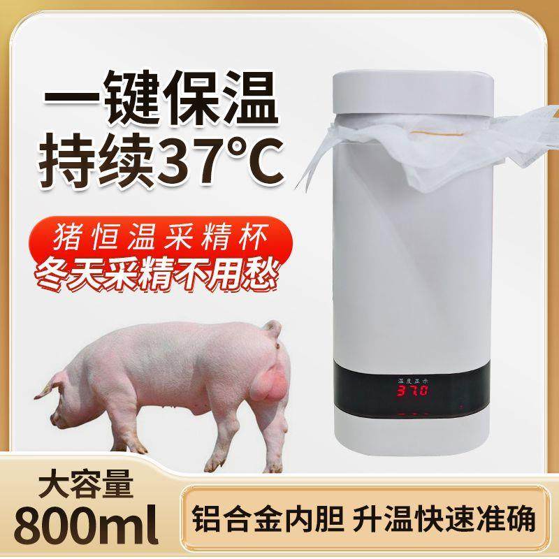 可调冻精牛用保温杯猪冻解冻精液恒温采精杯改良种猪兽用车载充电,畜牧/养殖物资,特种养殖设备,淘宝优惠券,粉丝福利购,淘宝优惠卷