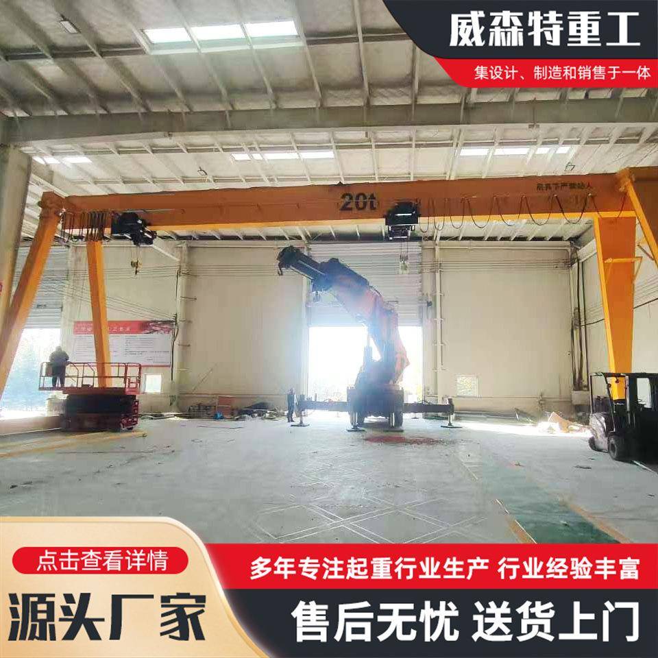 20吨欧式龙门吊起重机10吨电动葫芦龙门吊室内外地轨式行车起重机