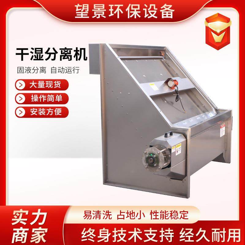猪粪干湿分离机禽畜粪便脱水干湿分离机斜筛式固液分离机,畜牧/养殖物资,特种养殖设备,淘宝优惠券,粉丝福利购,淘宝优惠卷