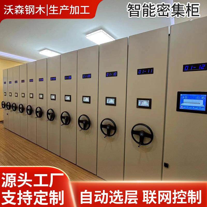 电动密集架钢制资料凭证文件柜档案室智能可移动密集柜手摇式柜子,商业/办公家具,办公储物柜,淘宝优惠券,粉丝福利购,淘宝优惠卷