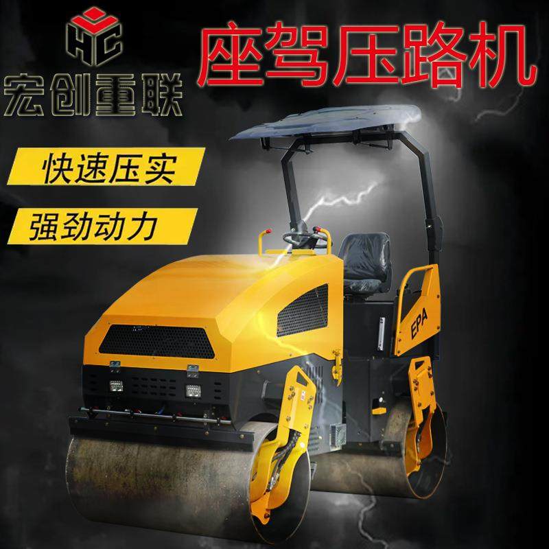 座驾式全液压压路机无级变速压实设备前后轮宽1.2米双钢轮压土机,五金/工具,压路机,淘宝优惠券,粉丝福利购,淘宝优惠卷