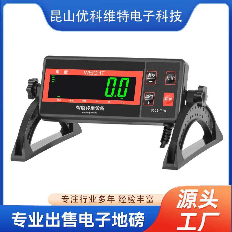 优科维特工业控制仪表电子称定量包装配料称重显示器,搬运/仓储/物流设备,地磅/工业衡器,淘宝优惠券,粉丝福利购,淘宝优惠卷