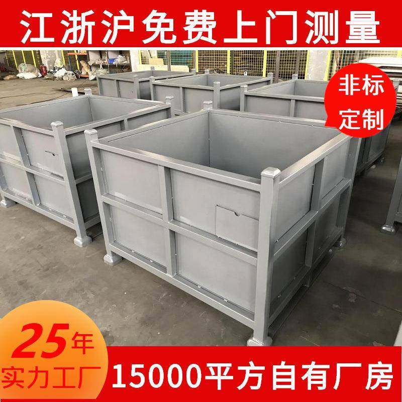 江苏厂家金属周转堆垛钢板箱可移动铁皮铁板箱钢制铁制周转箱,搬运/仓储/物流设备,其他起重搬运设备,淘宝优惠券,粉丝福利购,淘宝优惠卷