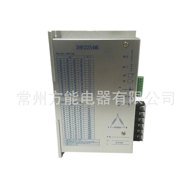 3HE2254ML三相交流步进电机驱动器交流220V数字驱动器绣花机