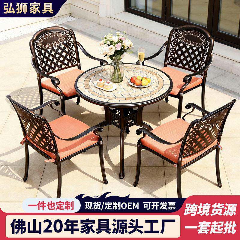 铸铝户外桌椅组合室外庭院花园简约茶几椅子套装户外休闲餐桌椅子