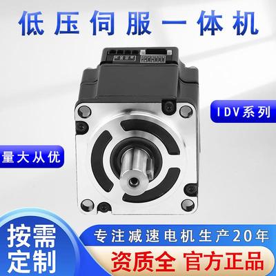 直流低压伺服一体机IDV200w400w750w1000w可选一体式直流电机