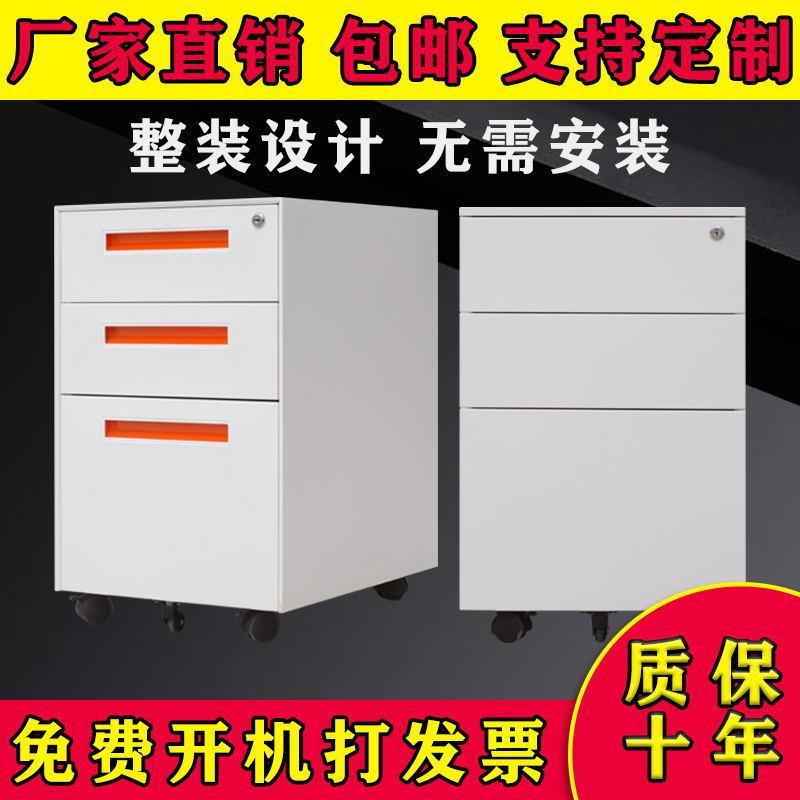 活动柜矮柜文件柜带锁储物柜钢制活动柜抽屉式资料柜活动柜