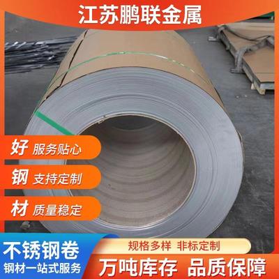 201304316L冷轧不锈钢卷工业用开平分卷