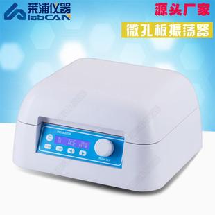 酶标板培养器深孔板孵育器微孔板免疫检测染色实验细胞抗原培养