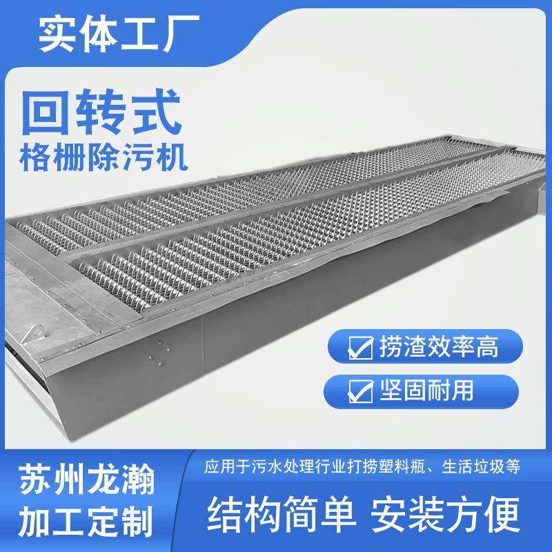 齿耙式清污机循环式不锈钢格栅除污机循环齿耙式格栅除污机,畜牧/养殖物资,特种养殖设备,淘宝优惠券,粉丝福利购,淘宝优惠卷