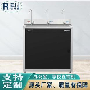 商用冷热饮水机净水器直饮机学校加热一体不锈钢开水器