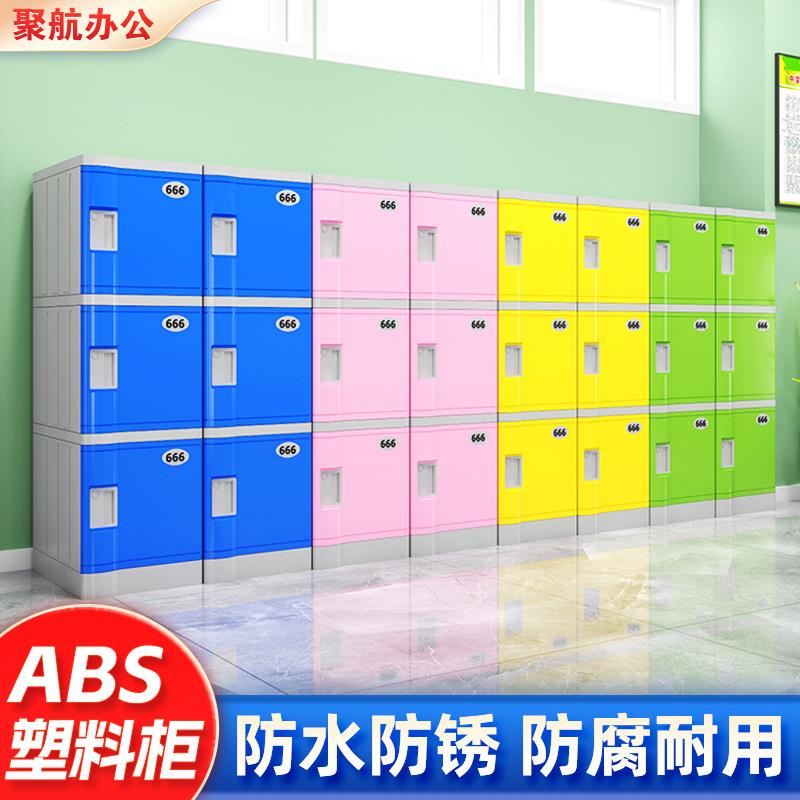 ABS塑料书包柜学校带锁收纳柜幼儿园学生存包柜健身房塑料更衣柜
