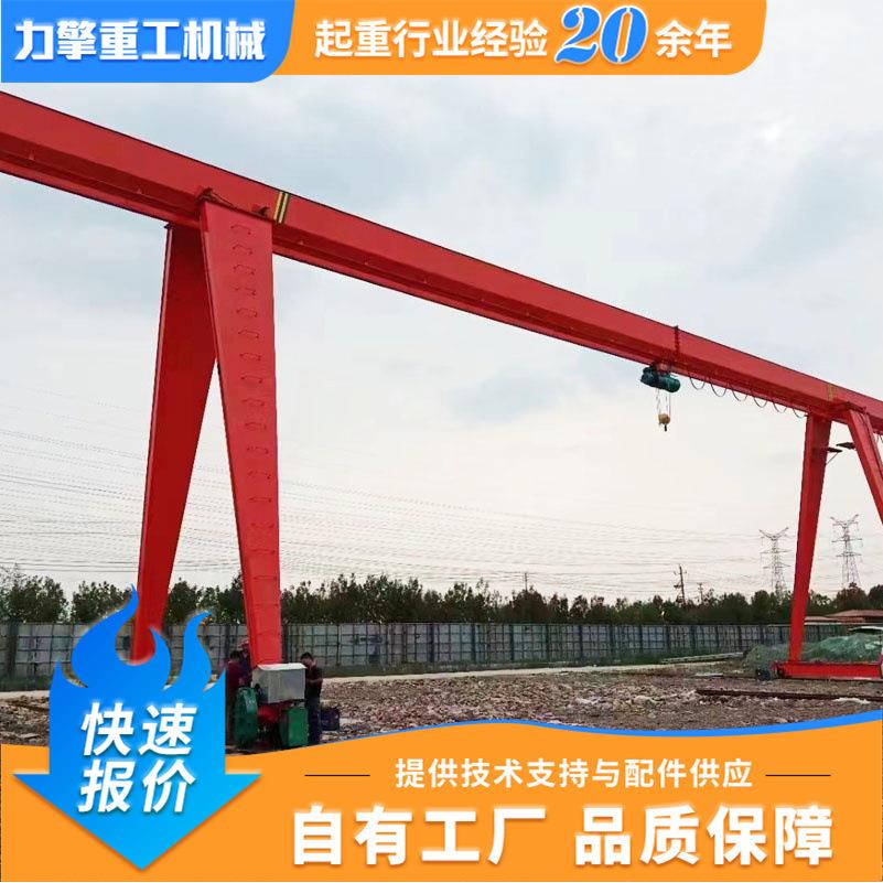 5T龙门吊电动遥控移动门式起重机16吨花架龙门吊20吨龙门吊起重机