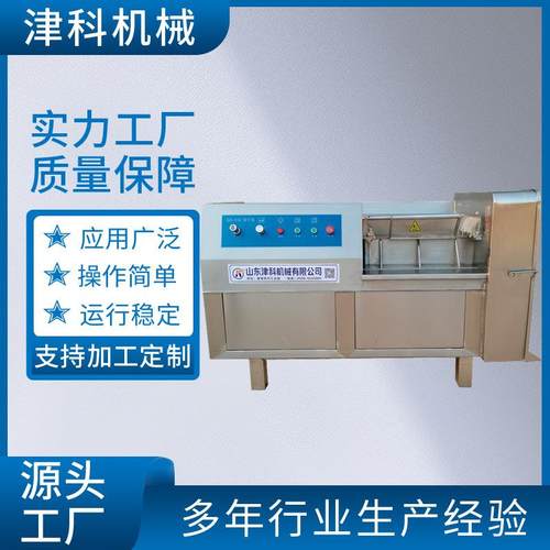 切丁机全自动切丁机不锈钢切丁机多功能肉制品设备