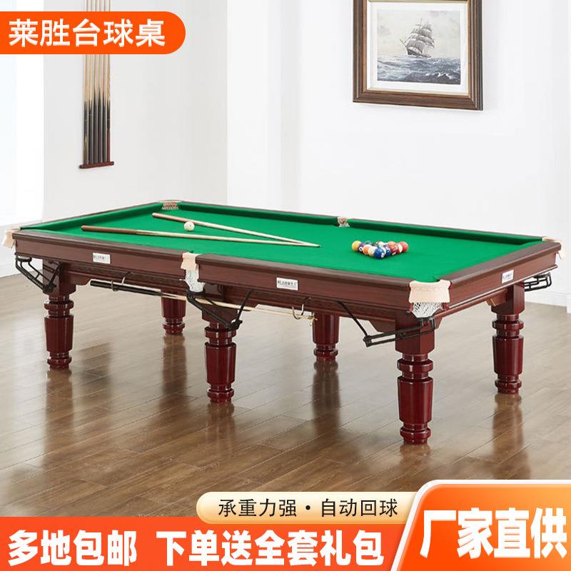 台球桌中八标准台球房商用钢库大理石板中式黑八家用银腿台球桌