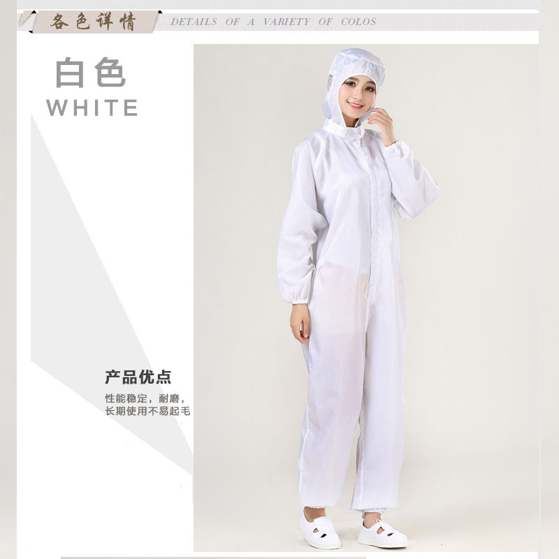 无尘服连体防静电衣服分体防护喷漆工作服女蓝男装洁净带帽净化服