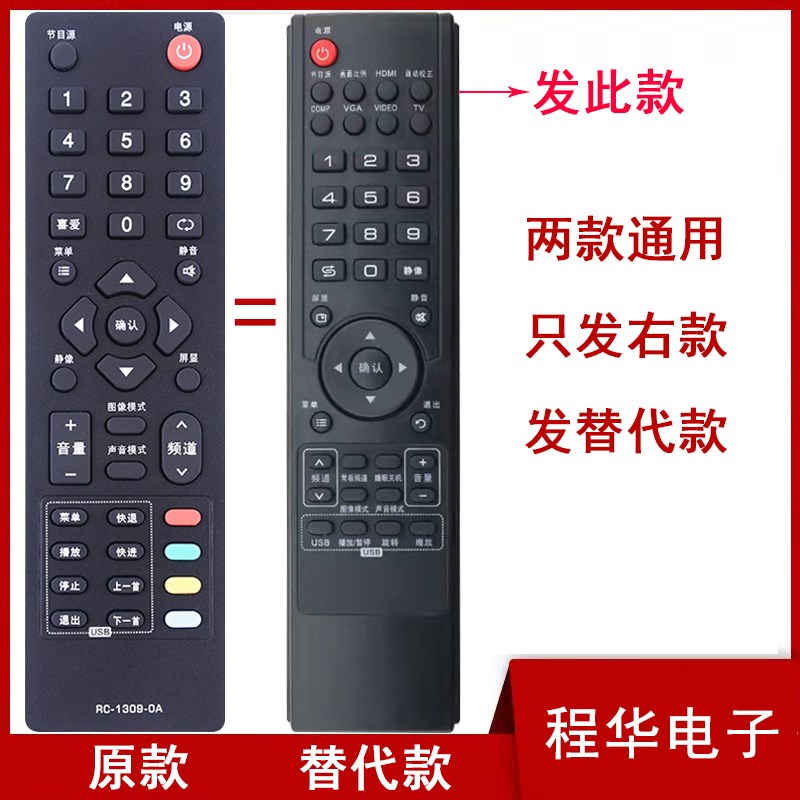适用于厦华电视机遥控器LE-32KL68 42KL68 32/42MW68 46KQ68/ME77