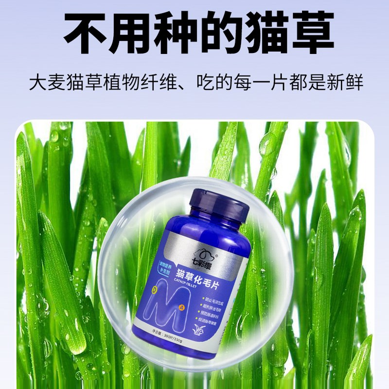 猫草化毛球片猫草冻干粒猫零食猫草棒磨牙猫薄荷饼干宠物猫咪通用