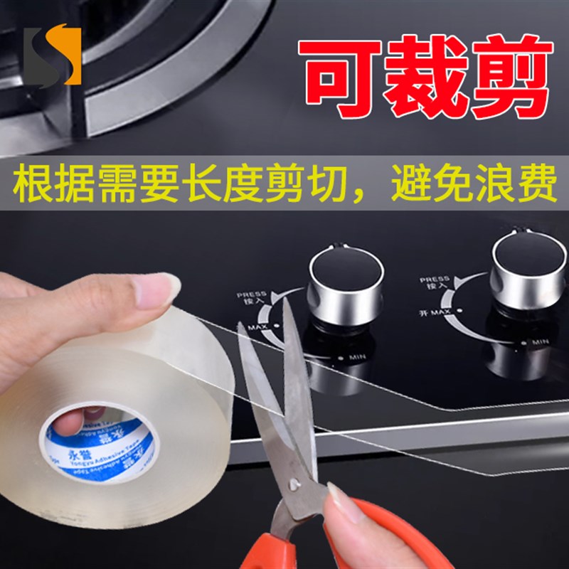 厨房防水防霉密封无痕胶贴厨卫水池水槽门缝瓷砖墙角防尘美缝胶条