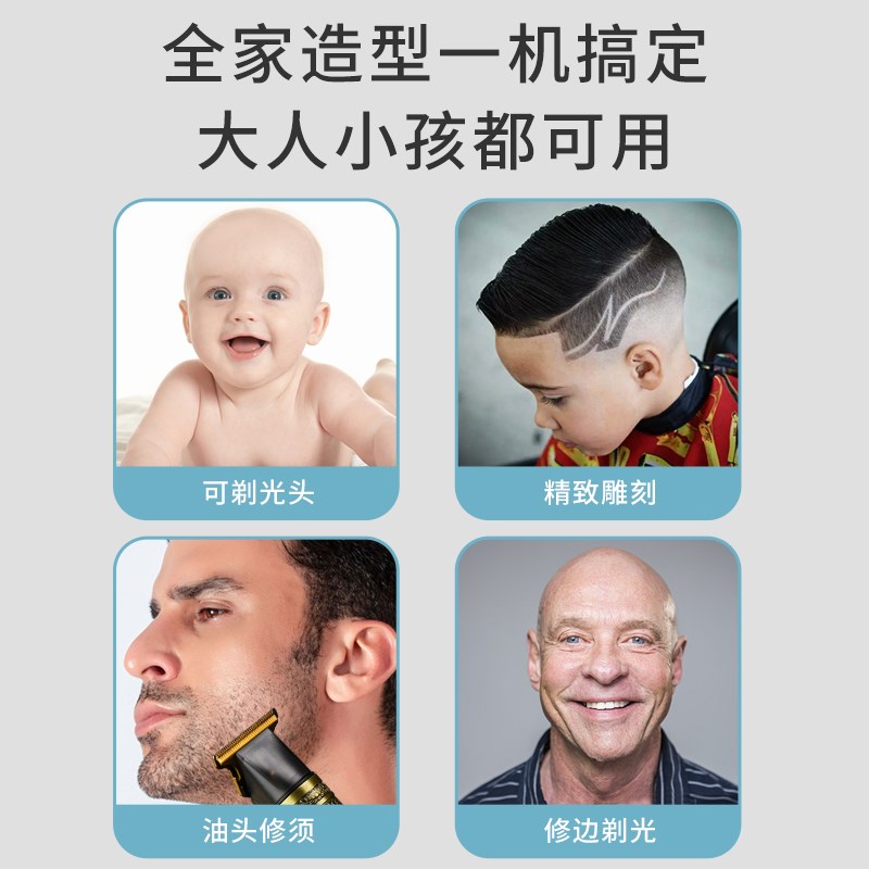 雕刻痕油头电推剪刮剃刀光头神器发廊理发器婴儿童成人家用电推子