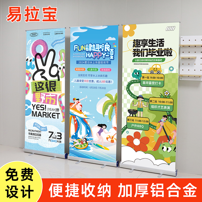 易拉宝展示架广告牌展示牌立式落地式门型展架生日x展架海报支架