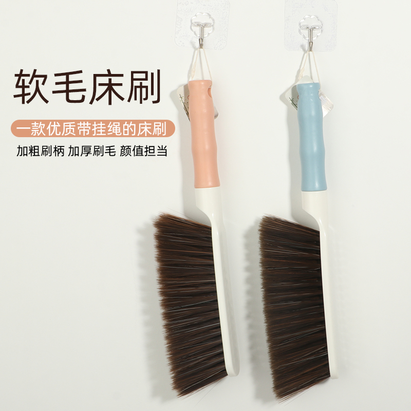 简约风家用床刷扫床扫炕沙发清洁刷子客厅除尘刷毛刷新款软毛扫帚