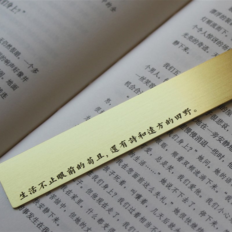 「大师箴言」加厚黄铜金属书签 海明威 黄永玉 励志爱情定制刻字