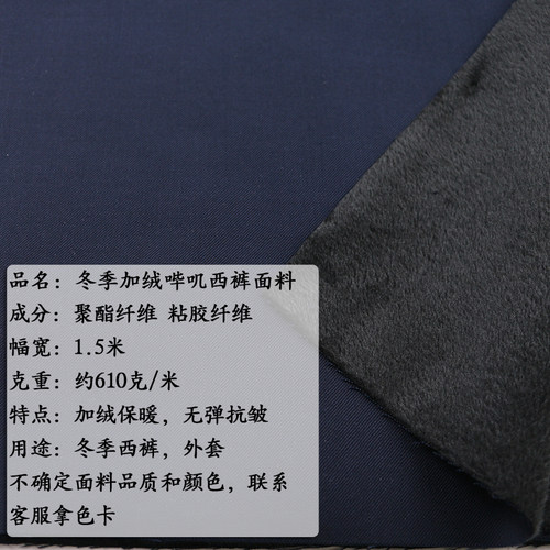 加绒加厚西装面料寒冬保暖哔叽复合超柔西裤外套无弹TR外套装布料
