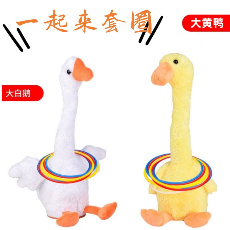 顺便买卖结婚整蛊伴郎新郎婚礼接亲玩具电动大头鹅套圈游戏道具