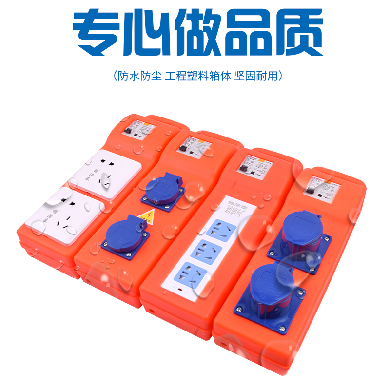 便携式防摔插座检修箱手提式移动塑料装修工地三级配电箱220V漏保