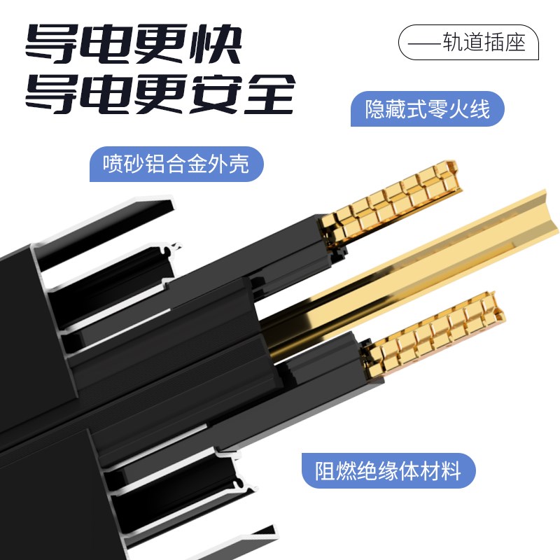 森尔可移动轨道插座厨房电力滑轨导轨明装家用磁吸插排餐边柜排插