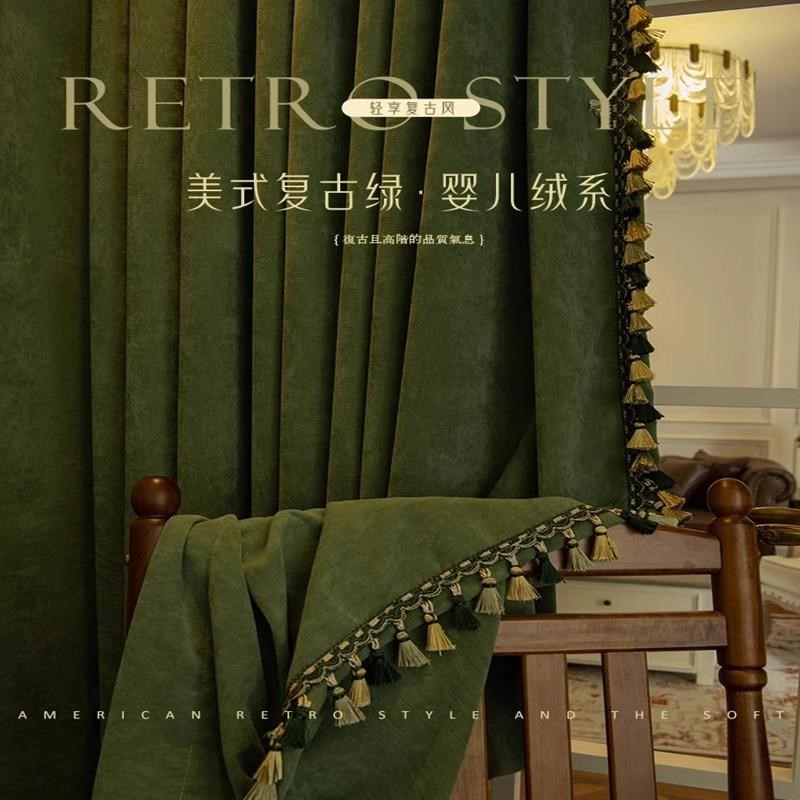 定制美式窗帘全遮光2024新款法式复古客厅卧室飘窗高级感雪尼尔布
