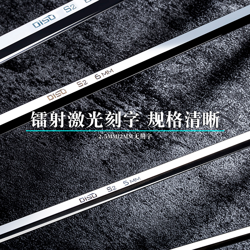 迪速T型内六角扳手单个带手柄两用S2加硬平头T字内六方板手m2-8号