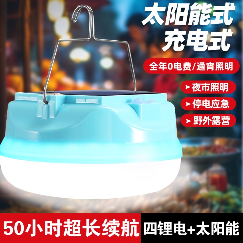 充电灯泡夜市摆摊地摊灯家用停电应急led照明灯户外露营灯长续航