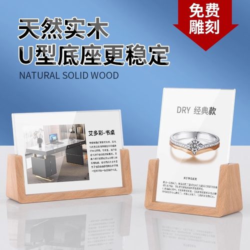 榉木U型桌面A4台卡架奶茶店菜单设计价目表实木相框二维码摆台亚