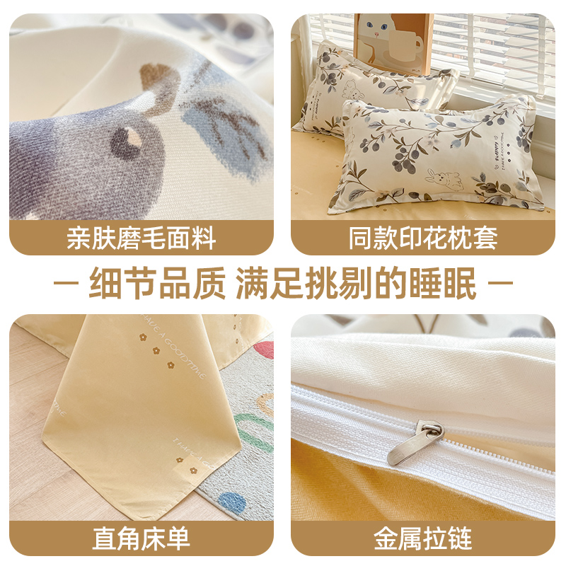 学生宿舍磨毛四件套简约床单单件床上三件套被套非全棉纯棉套件