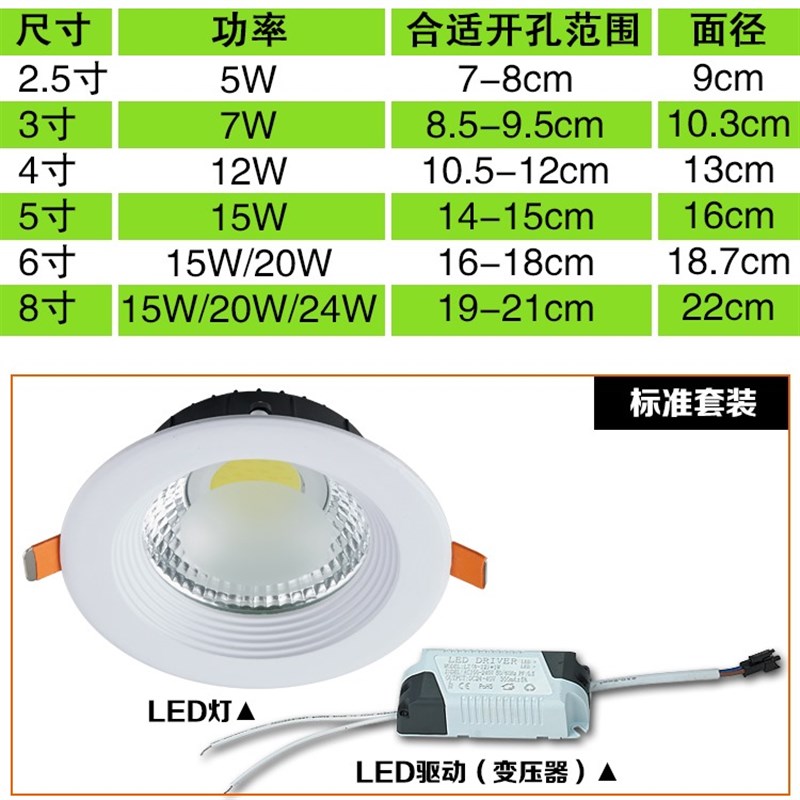 新品 COB筒灯5W10W12w20w 吊顶15开孔8cm14-16-19公分白色LED射灯