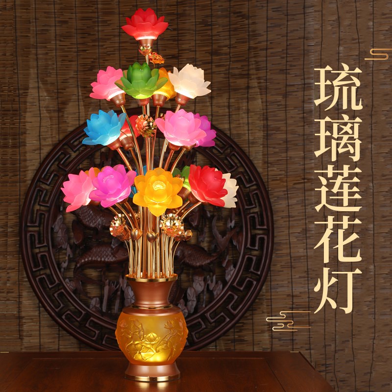 led七彩七色琉璃莲花灯佛供灯佛堂佛前落地寺院长明供灯插电 新款