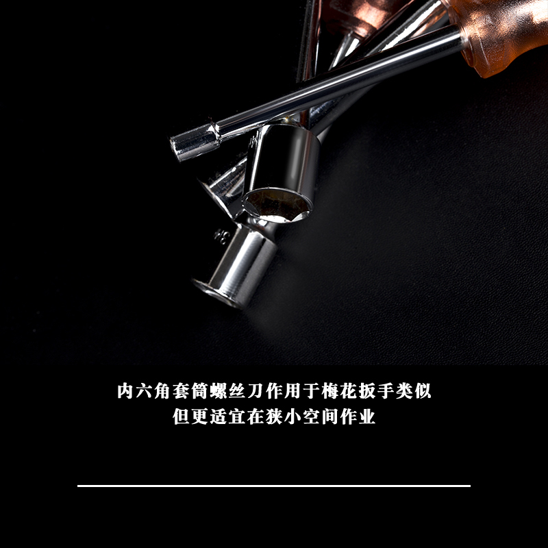 套筒螺丝刀螺丝批 外六角 六角套筒批扳手3 4 5.5 7 8 9 10-14mm