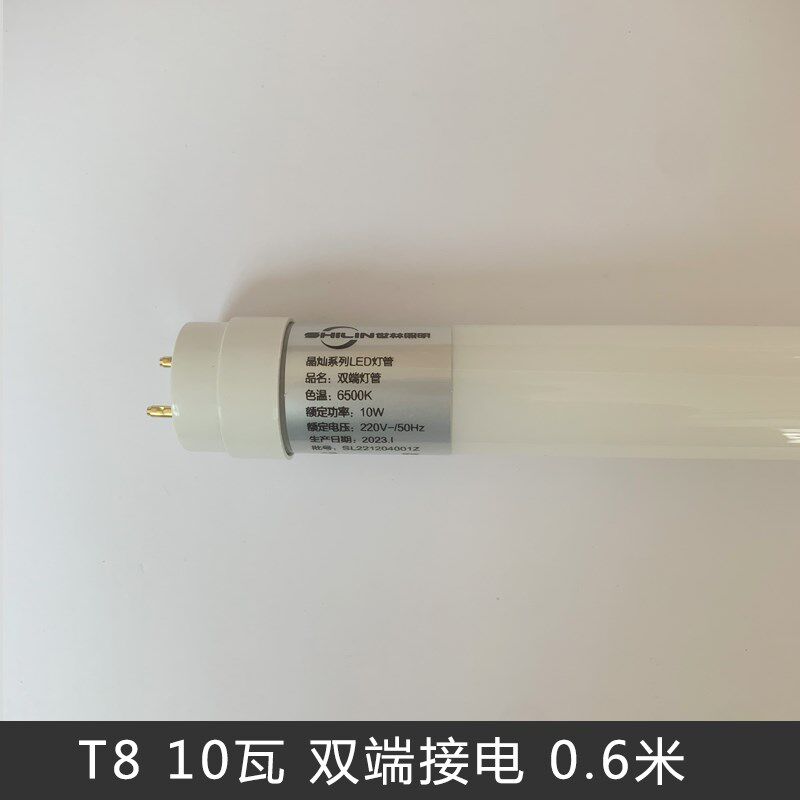led灯管1.2米20W30W40W长条t8节能支架防爆荧光灯高亮日光灯管