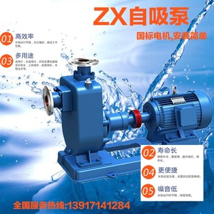 ZX清水型自吸泵 不锈钢304 防爆自吸泵自吸离心增压泵50ZX12.5