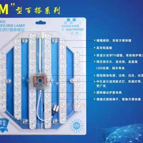 led吸顶灯改装灯芯超亮24W38W50W60W76W led模组贴片灯板灯盘包邮