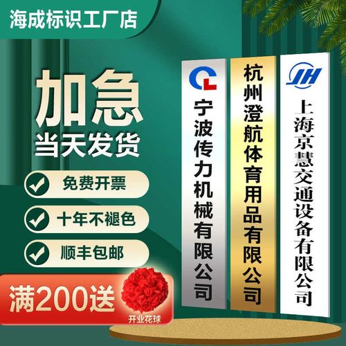 不锈钢厂牌定制公司门牌定做金属铜牌腐蚀牌广告招牌子铭牌匾制作