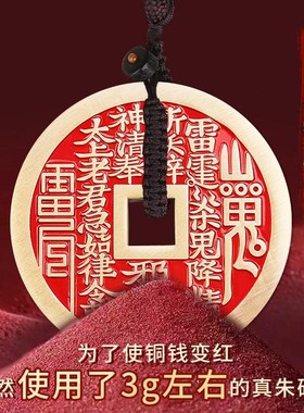 道家纯黄铜朱砂山鬼花钱后天八卦手把件厌胜钱古币铜钱小摆件大号