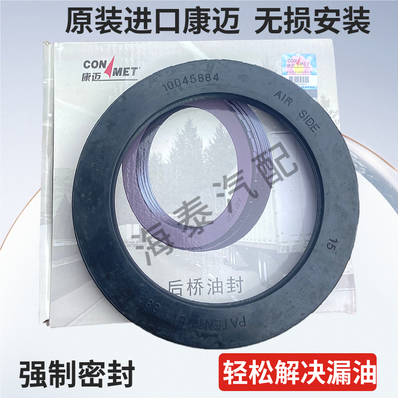 适配解放J6P JH6 J7康迈车桥免维护桥前轮后轮油封原厂轮毂密封件