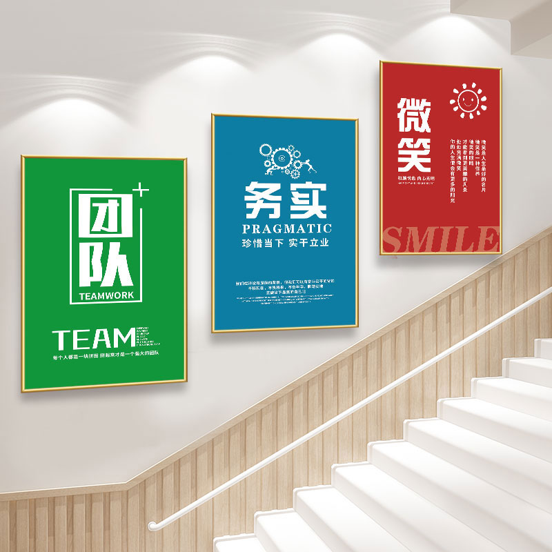 会而必议会议室挂画公司企业文化墙办公室墙面装饰励志标语墙壁画