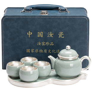 天青汝窑鎏银泡茶壶一壶四杯可养开片家用功夫茶具套组高档礼盒装