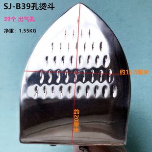 全蒸汽SJ 厂干洗店工业锅炉手拨不锈钢电熨斗 B型39个孔大烫斗服装